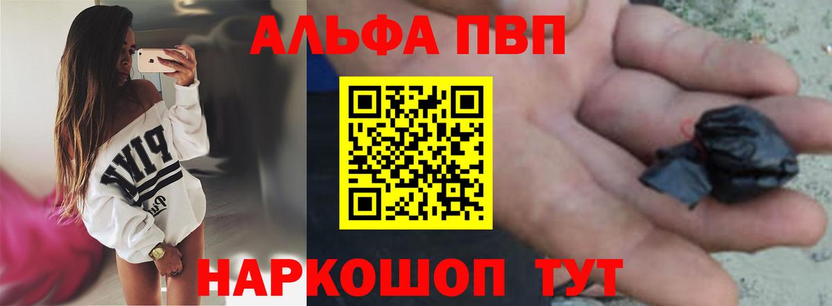 купить закладку  Вход с VPN  Саяногорск  Alfa_PVP мука  А ПВП мука 