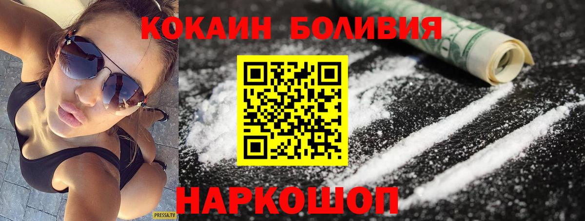 Cocaine Эквадор  Вход с VPN  Саяногорск 
