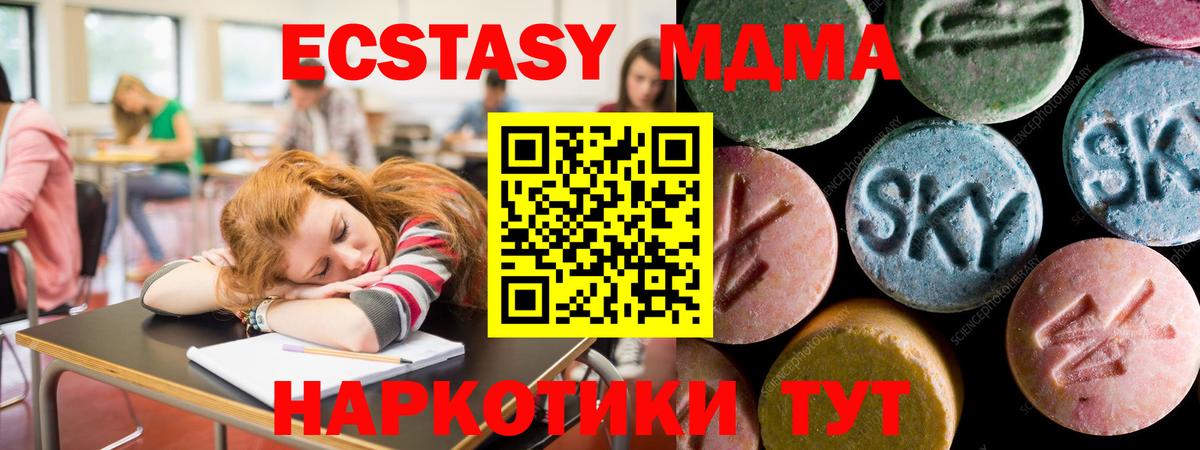 ЭКСТАЗИ XTC  Вход с VPN  нарко площадка какой сайт  Саяногорск 