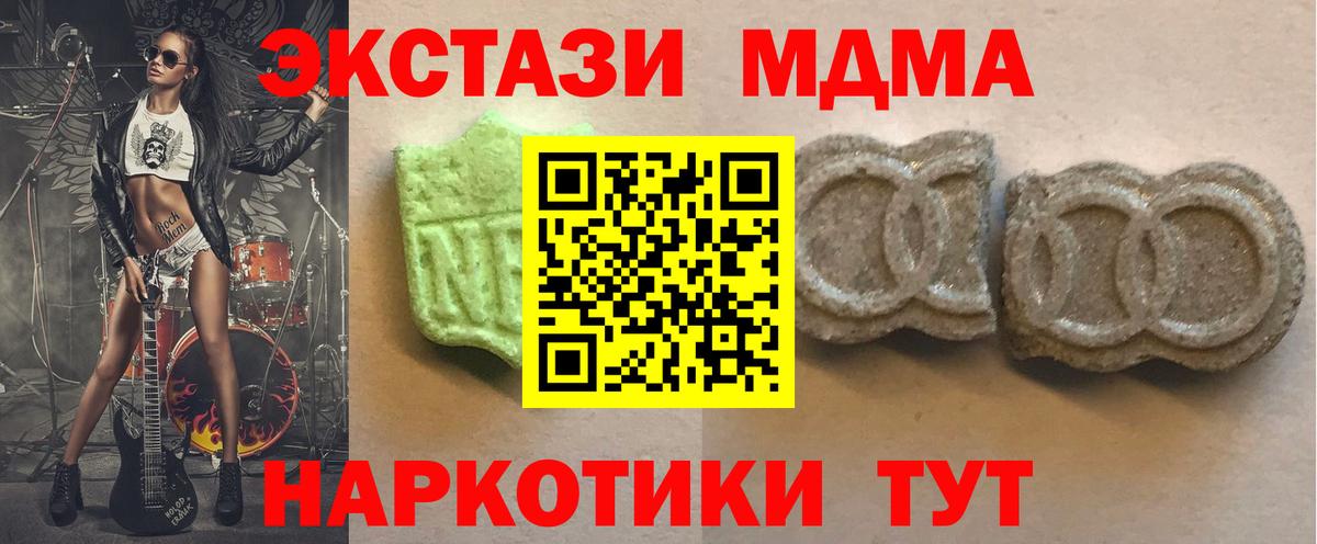 ЭКСТАЗИ ешки Саяногорск
