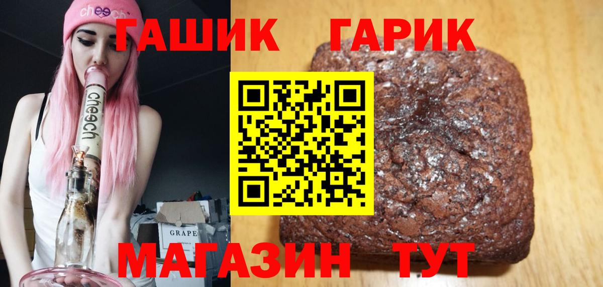 ГАШИШ хэш  Вход с VPN  Саяногорск  Гашиш гашик 