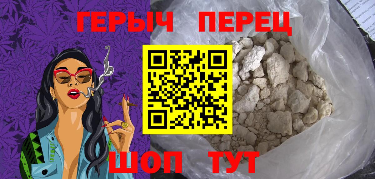 Саяногорск  Героин Heroin  ГЕРОИН  Вход с VPN 