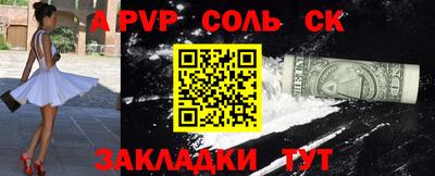 соль курить ск Пенза