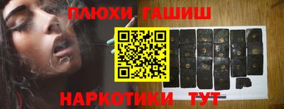 синтетический гашиш Партизанск