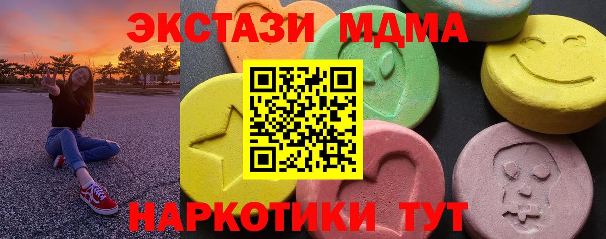 Саяногорск  МДМА Molly  MDMA  Вход с VPN 