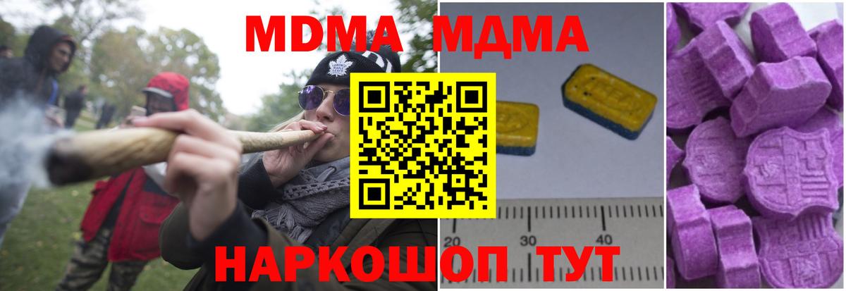 MDMA кристаллы Саяногорск