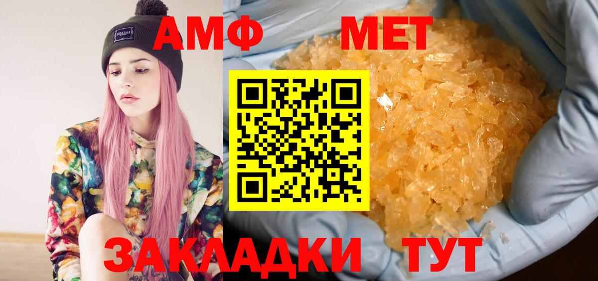МЕТАМФЕТАМИН  Вход с VPN  Саяногорск  Первитин винт 