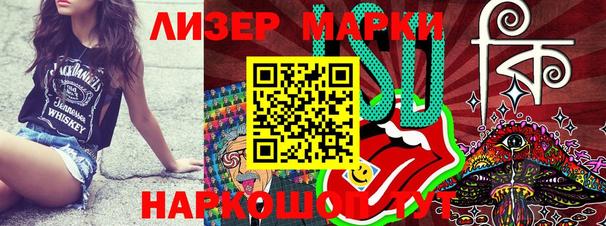 Марки 25I-NBOMe  Марки NBOMe 1500мкг  Вход с VPN  Саяногорск 